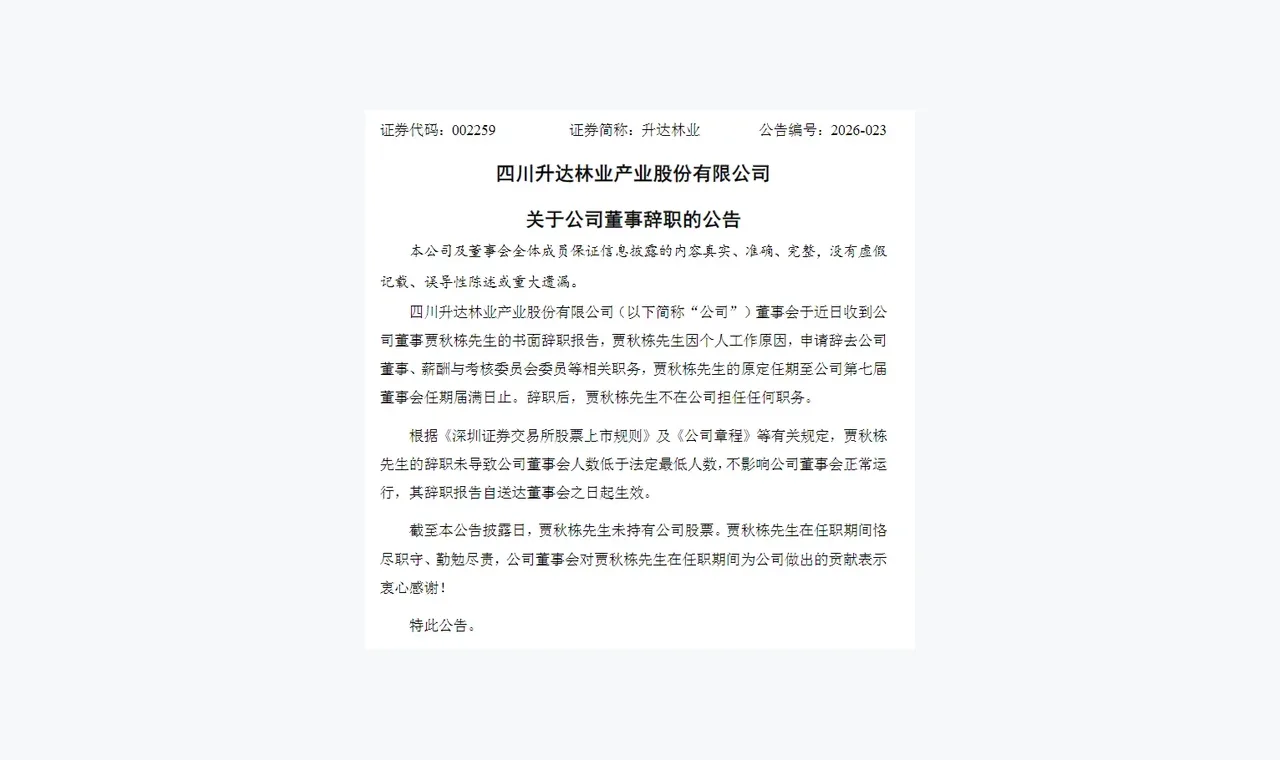 高升配资风险边界资料页评估:从结构到可验证性 插图